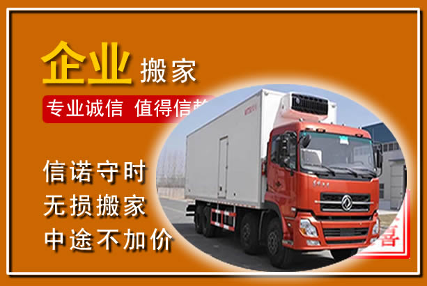 通江工厂单位搬迁